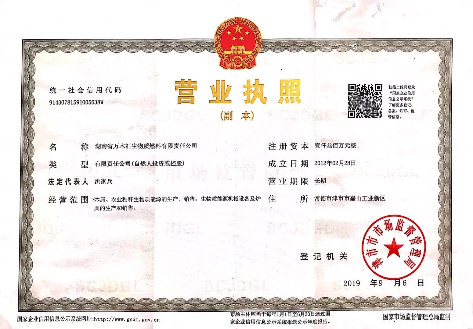 湖南生物質顆粒燃料生產,生物質燃燒機,木質顆粒燃料